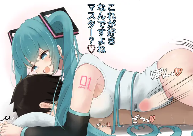 Anon, Anonymous Male, Hatsune Miku (Vocaloid)