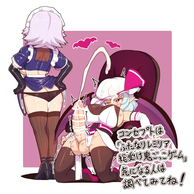 Remilia Scarlet, Sakuya Izayoi (Touhou Futanari Scarlet Escape) by Kulettula