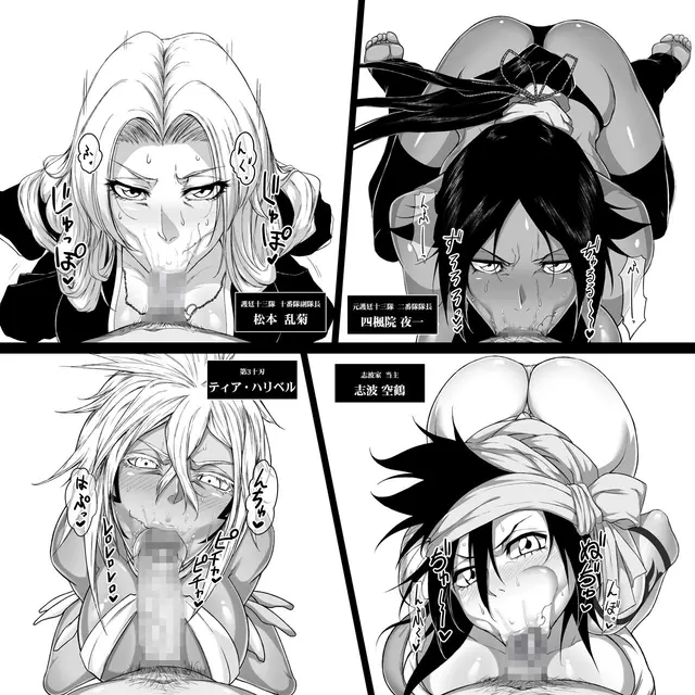 Kukaku Shiba, Matsumoto Rangiku, Shihouin Yoruichi (Bleach) by Daimong